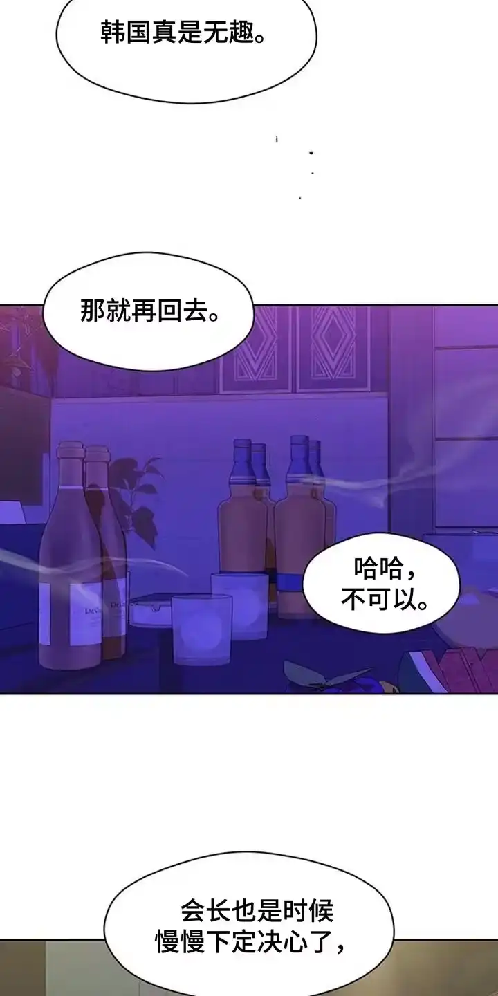 枯萎的花伤心的泪_h 第109章：绝对不能被发现 第15页