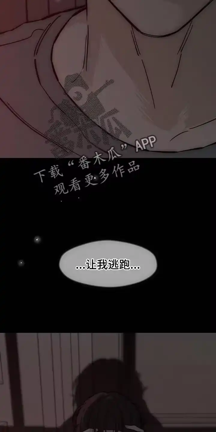 枯萎的花伤心的泪_h 第109章：绝对不能被发现 第25页