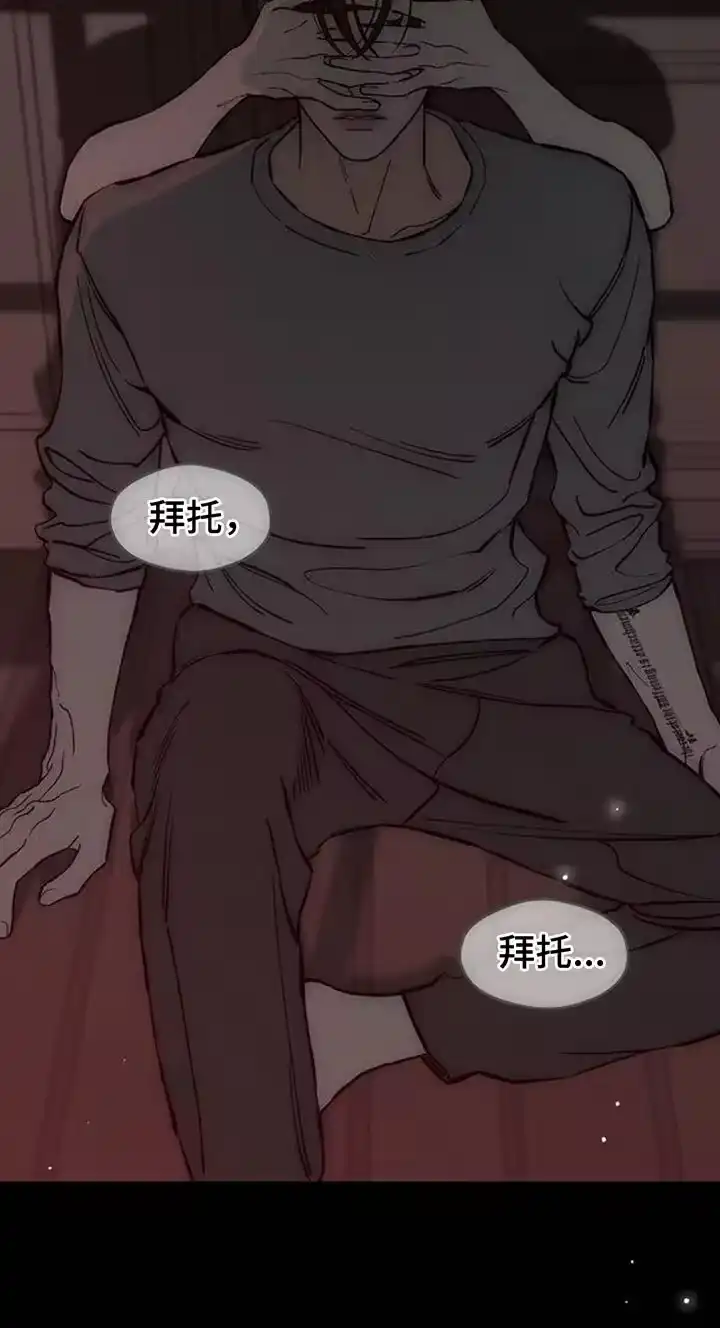 枯萎的花伤心的泪_h 第109章：绝对不能被发现 第26页