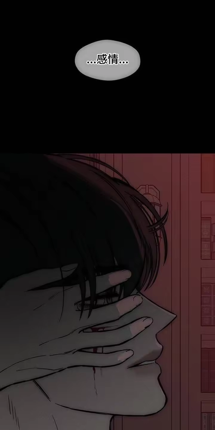 枯萎的花伤心的泪_h 第109章：绝对不能被发现 第27页