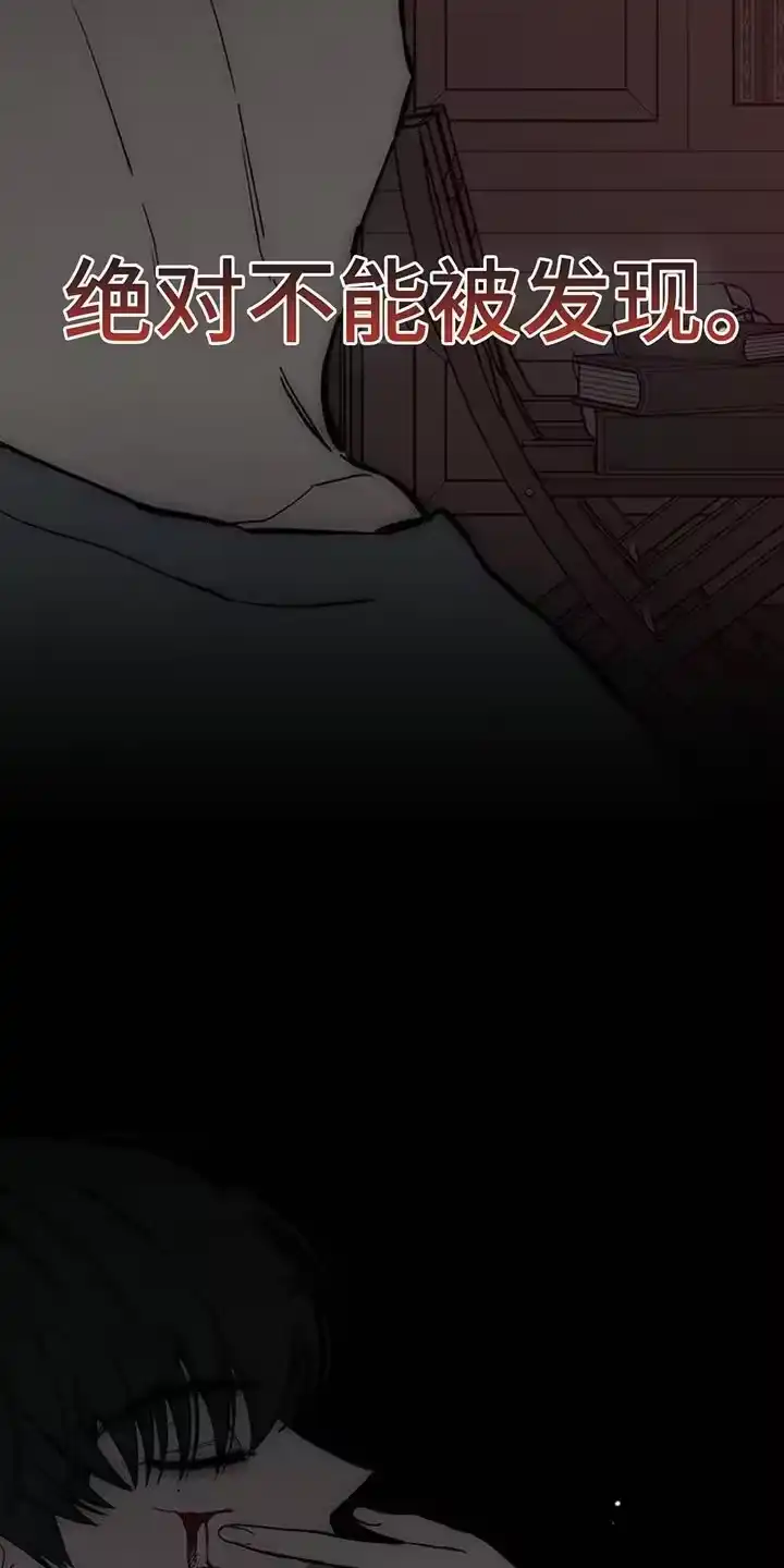 枯萎的花伤心的泪_h 第109章：绝对不能被发现 第28页