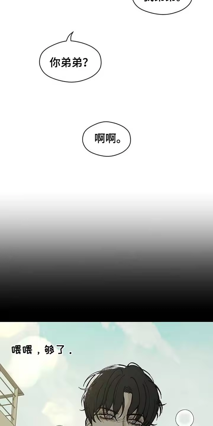 枯萎的花伤心的泪_h 第109章：绝对不能被发现 第6页