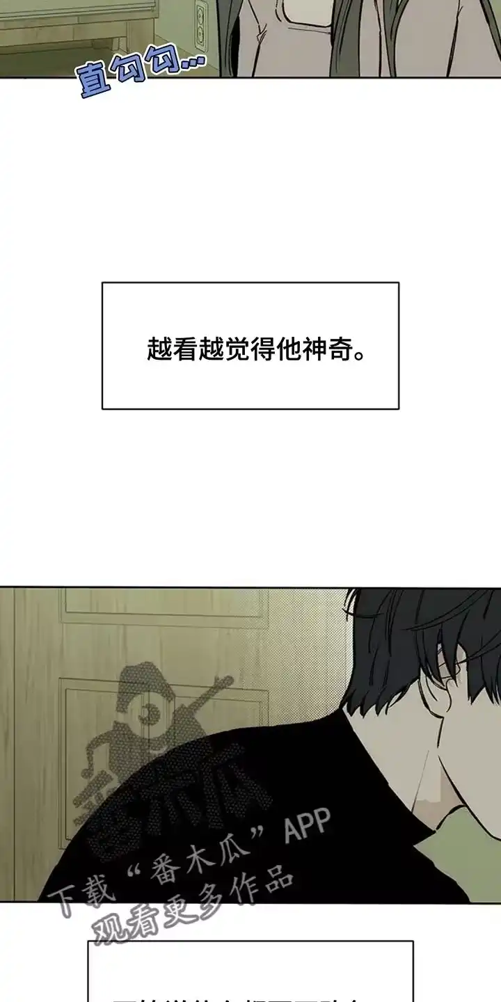 枯萎的花伤心的泪_h 第119章：有点可爱 第10页