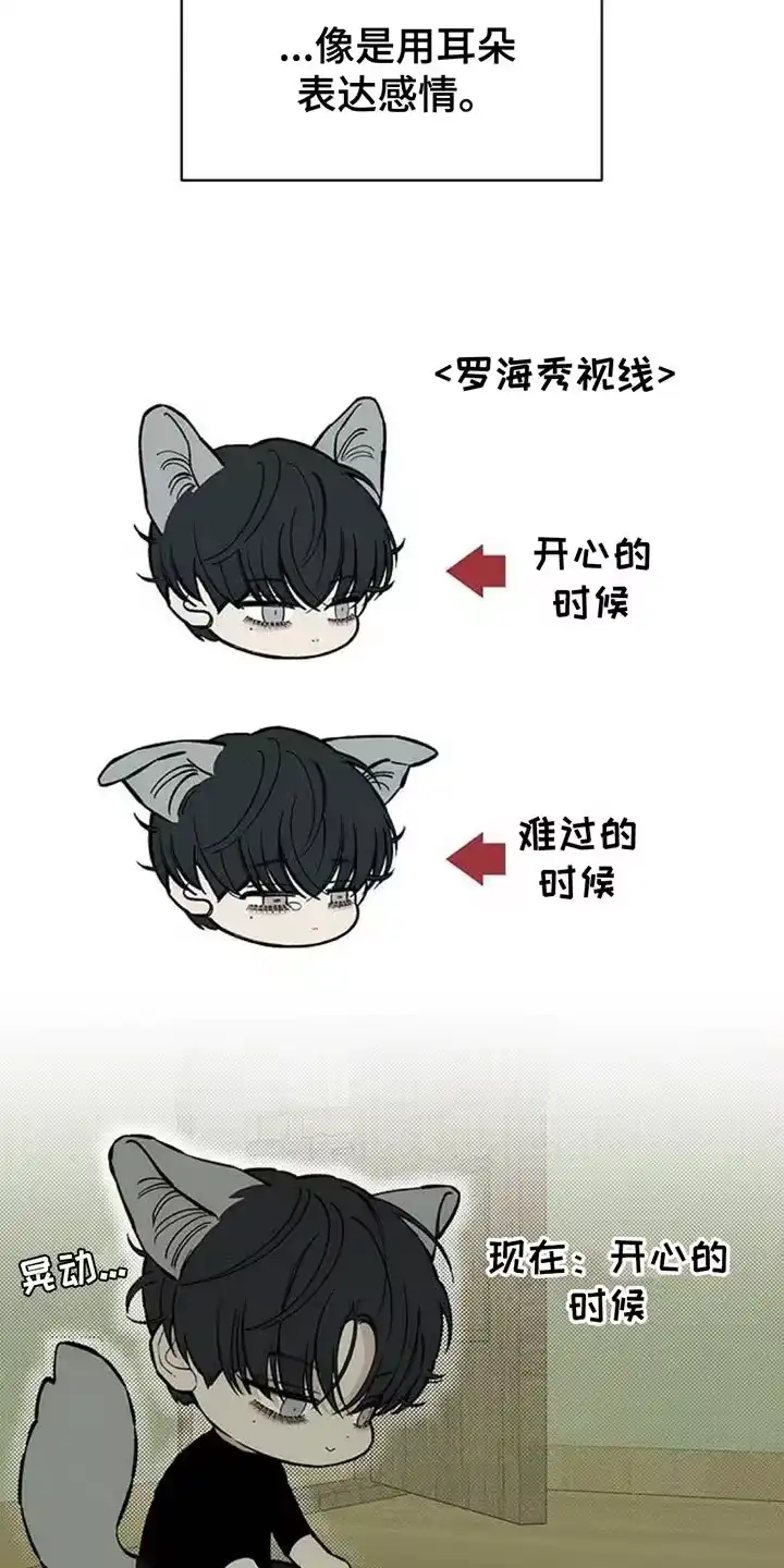 枯萎的花伤心的泪_h 第119章：有点可爱 第12页