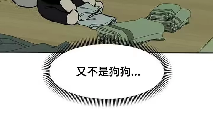 枯萎的花伤心的泪_h 第119章：有点可爱 第13页