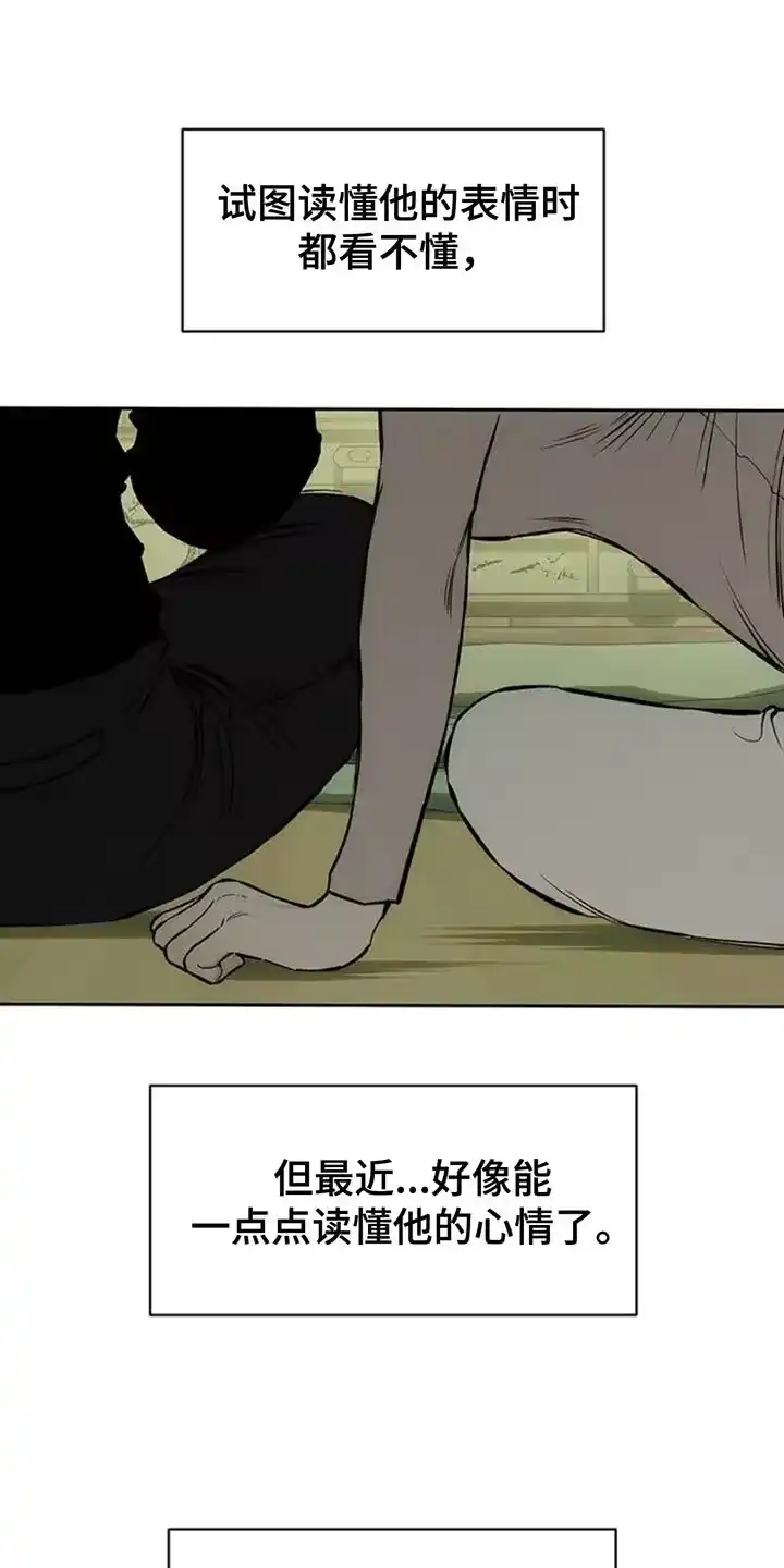 枯萎的花伤心的泪_h 第119章：有点可爱 第14页