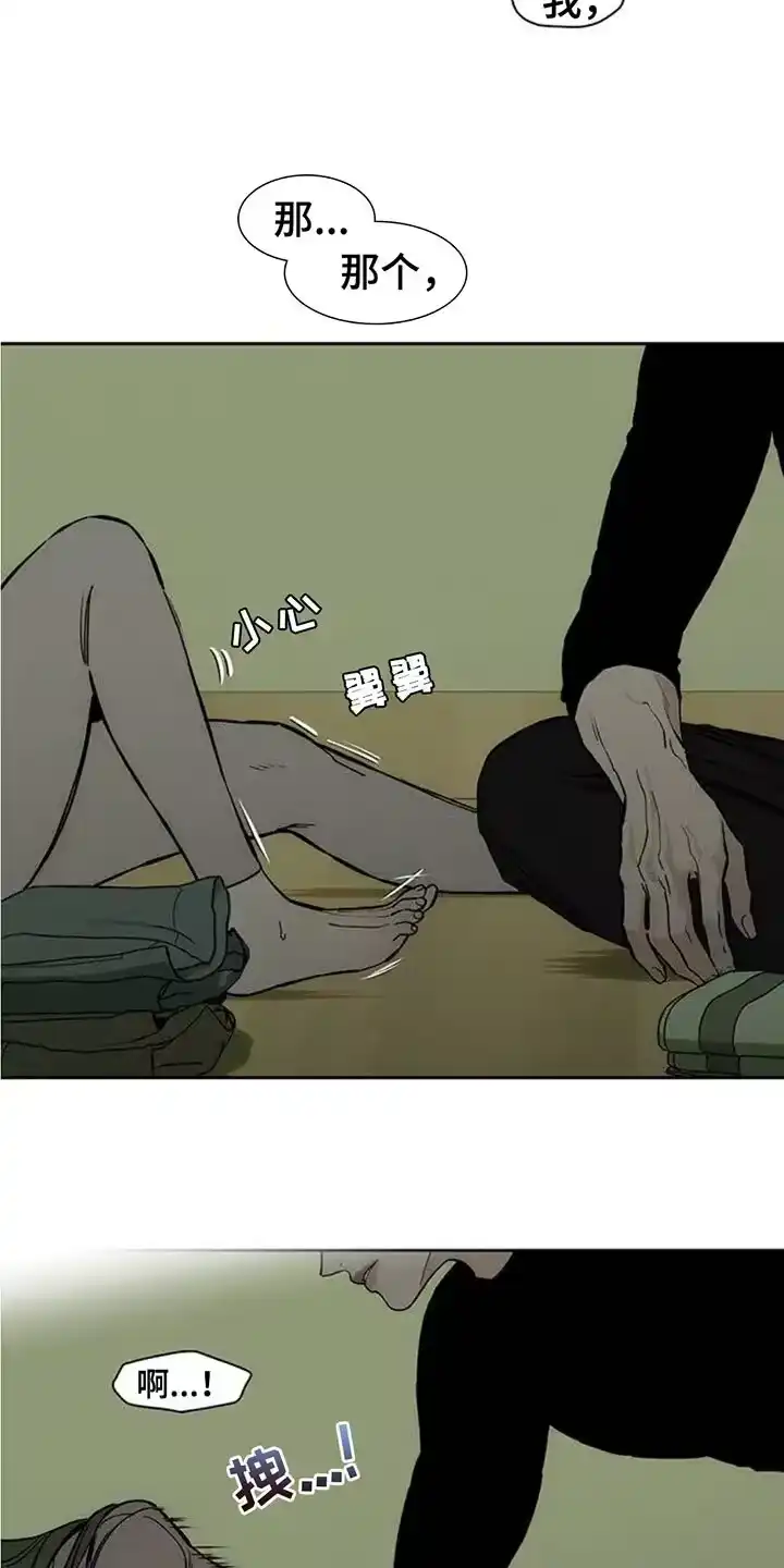 枯萎的花伤心的泪_h 第119章：有点可爱 第19页
