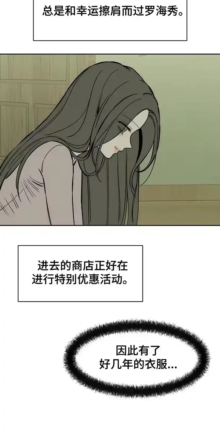 枯萎的花伤心的泪_h 第119章：有点可爱 第3页