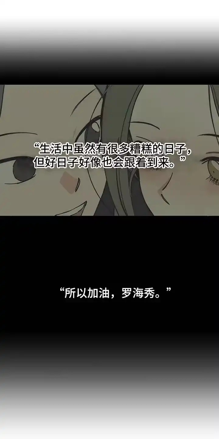 枯萎的花伤心的泪_h 第119章：有点可爱 第4页