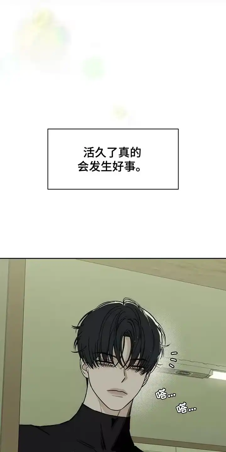 枯萎的花伤心的泪_h 第119章：有点可爱 第5页
