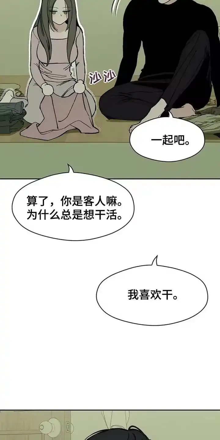 枯萎的花伤心的泪_h 第119章：有点可爱 第8页