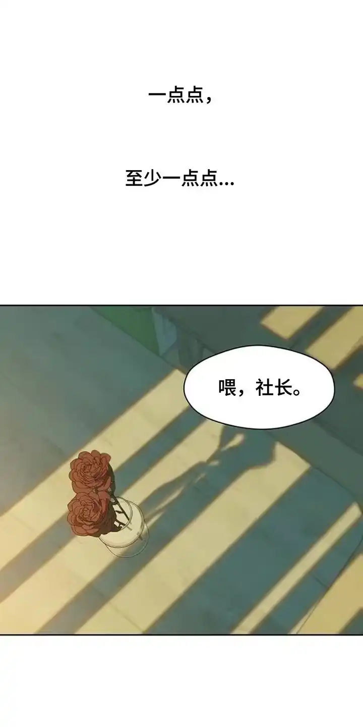 枯萎的花伤心的泪_h 第110章：不许反悔 第10页