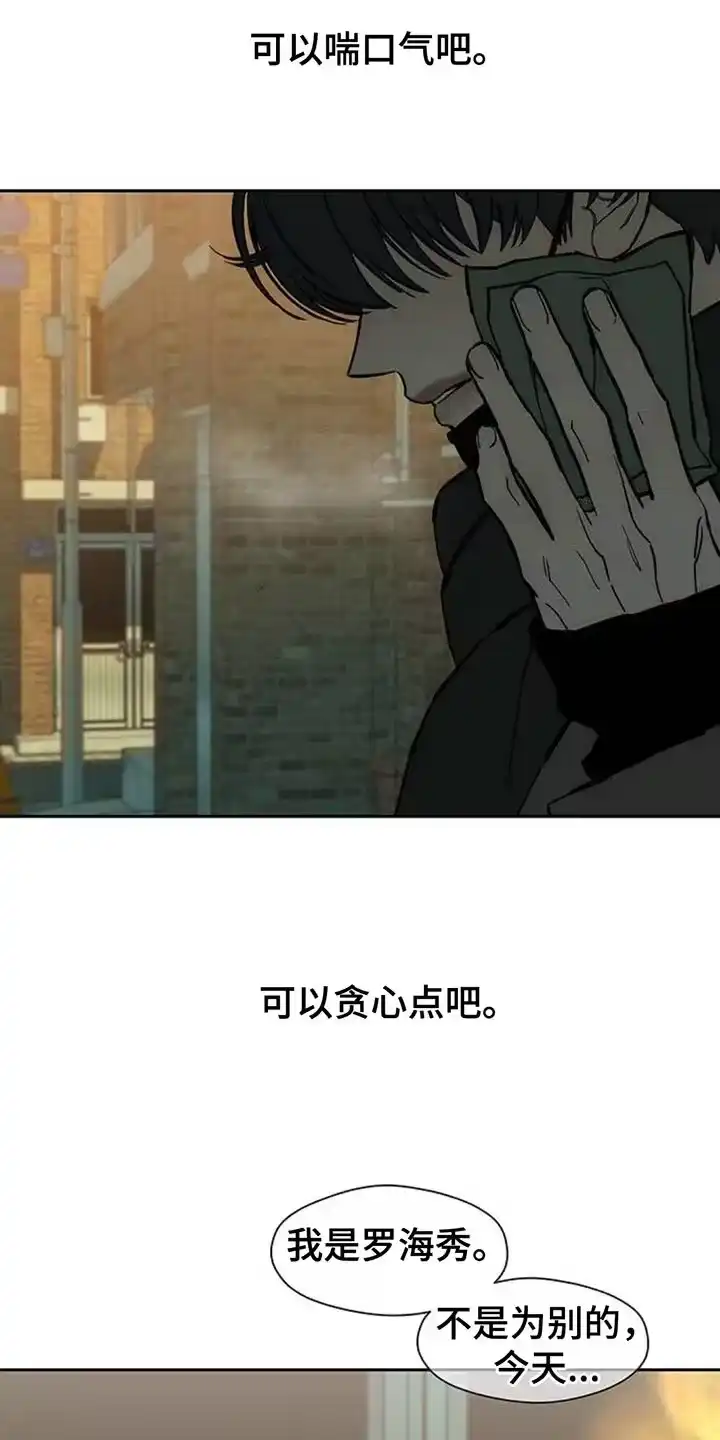 枯萎的花伤心的泪_h 第110章：不许反悔 第11页