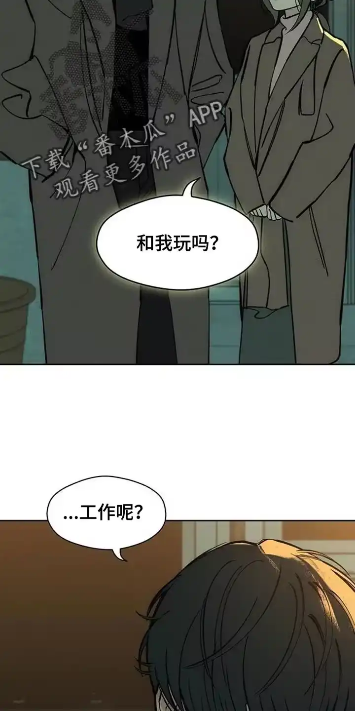 枯萎的花伤心的泪_h 第110章：不许反悔 第16页