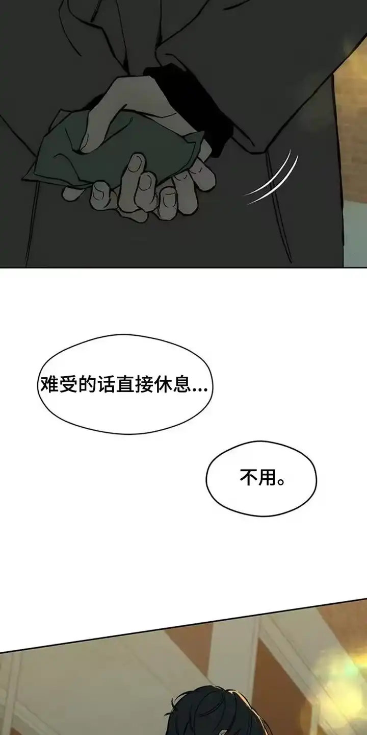 枯萎的花伤心的泪_h 第110章：不许反悔 第18页