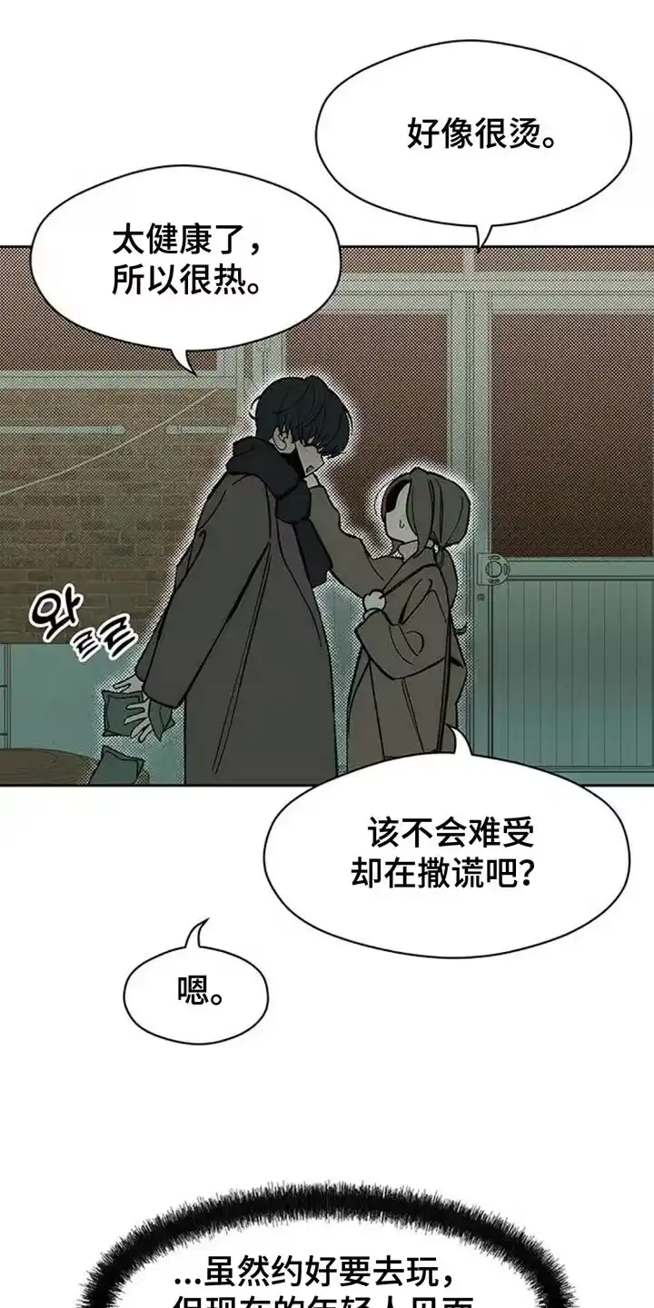 枯萎的花伤心的泪_h 第110章：不许反悔 第20页