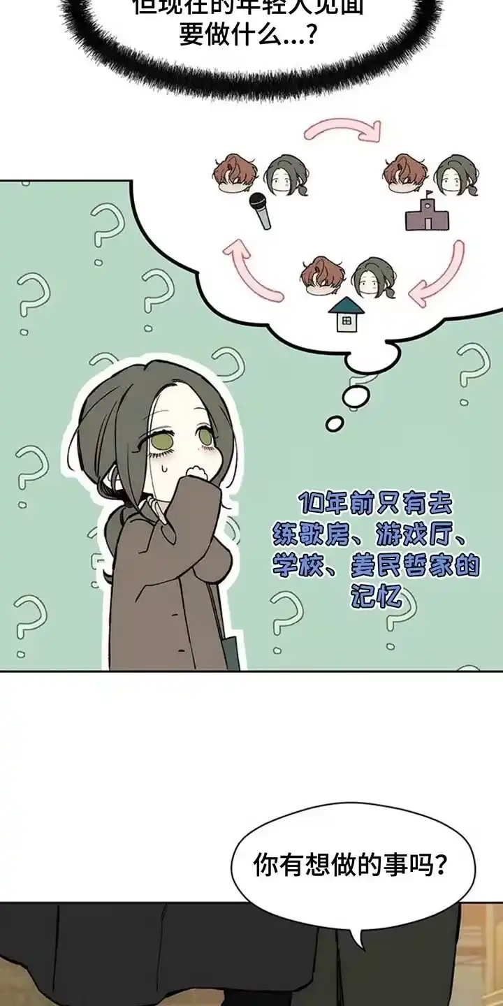 枯萎的花伤心的泪_h 第110章：不许反悔 第21页