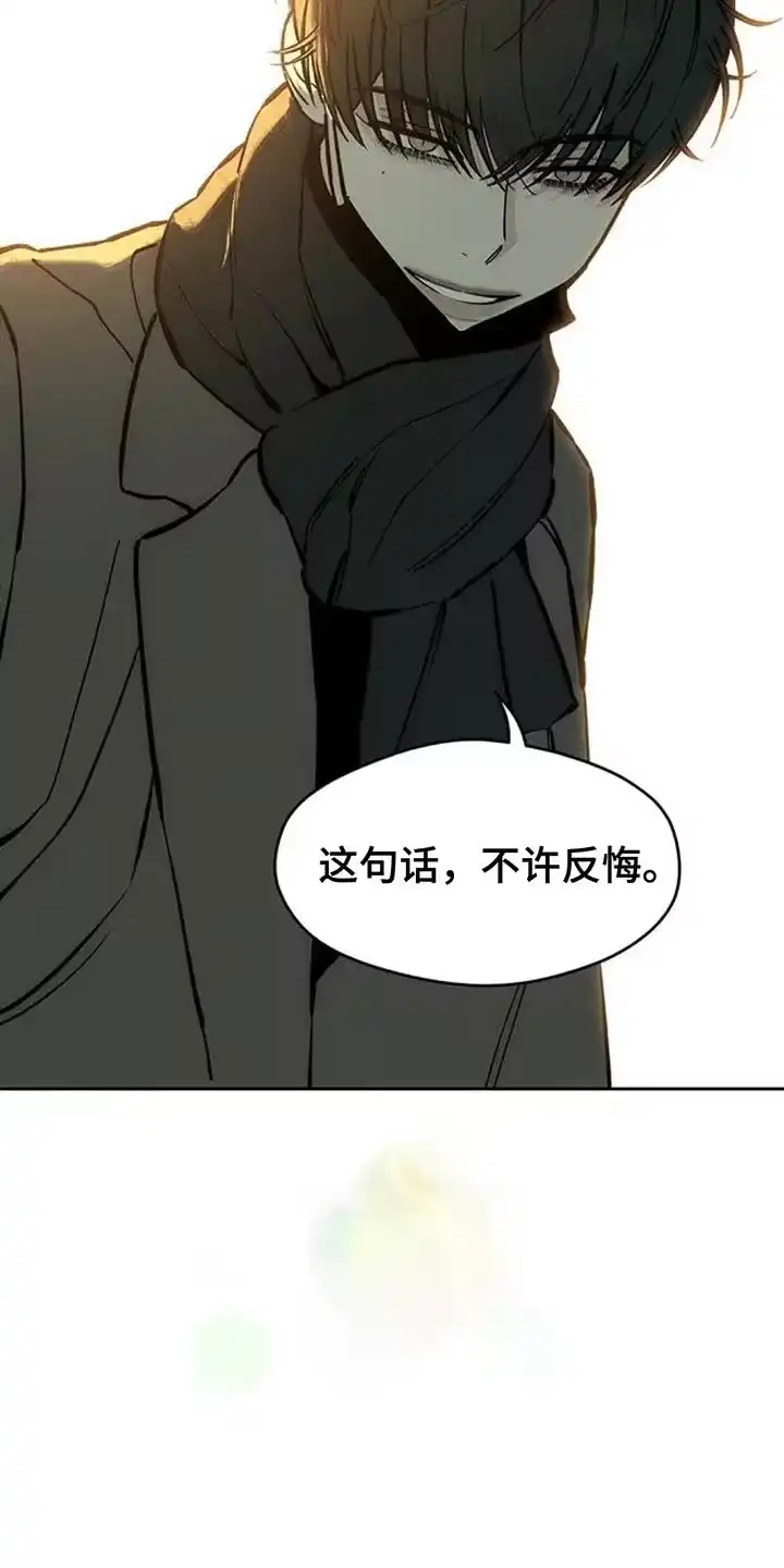 枯萎的花伤心的泪_h 第110章：不许反悔 第25页