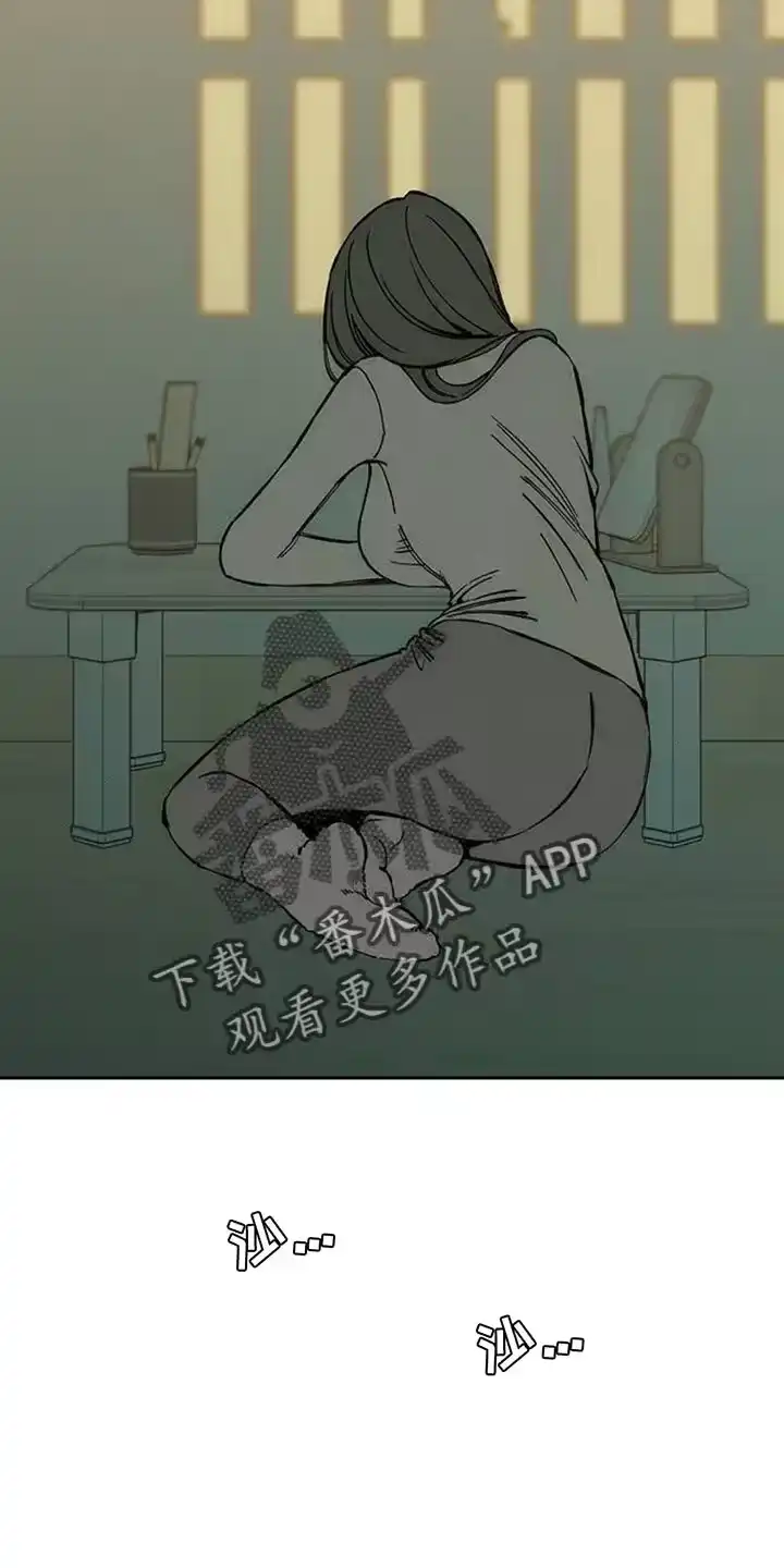 枯萎的花伤心的泪_h 第110章：不许反悔 第3页