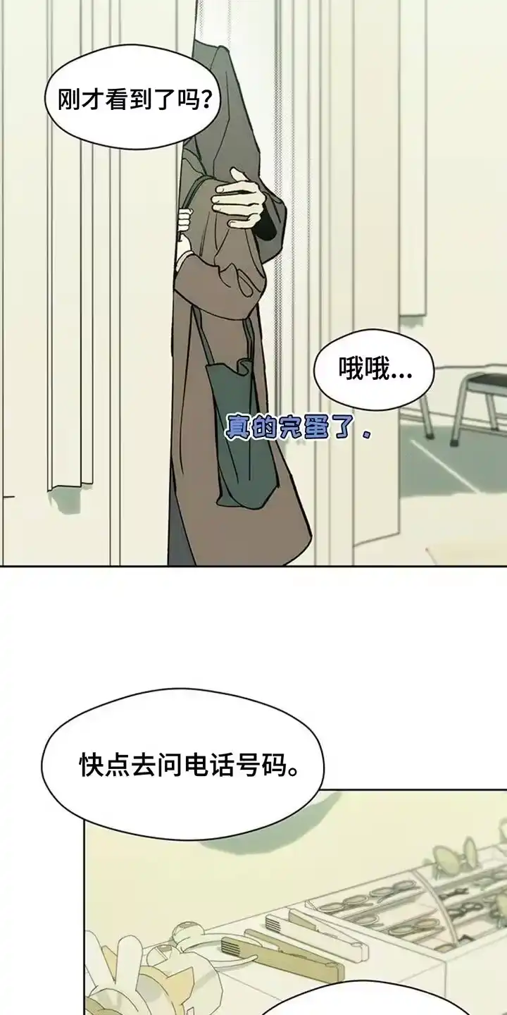 枯萎的花伤心的泪_h 第110章：不许反悔 第30页