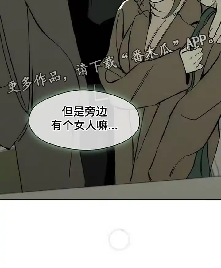 枯萎的花伤心的泪_h 第110章：不许反悔 第32页