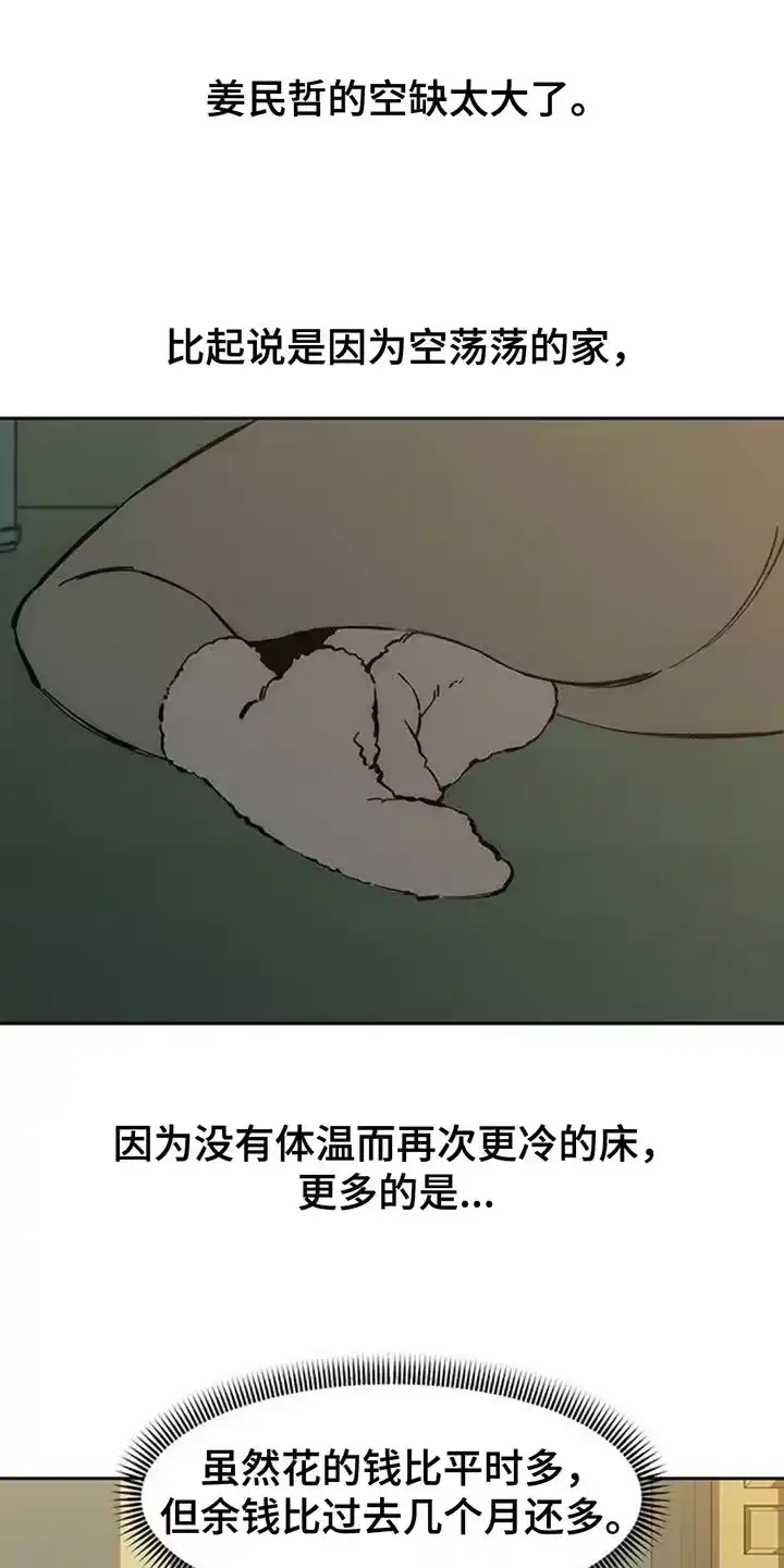 枯萎的花伤心的泪_h 第110章：不许反悔 第4页