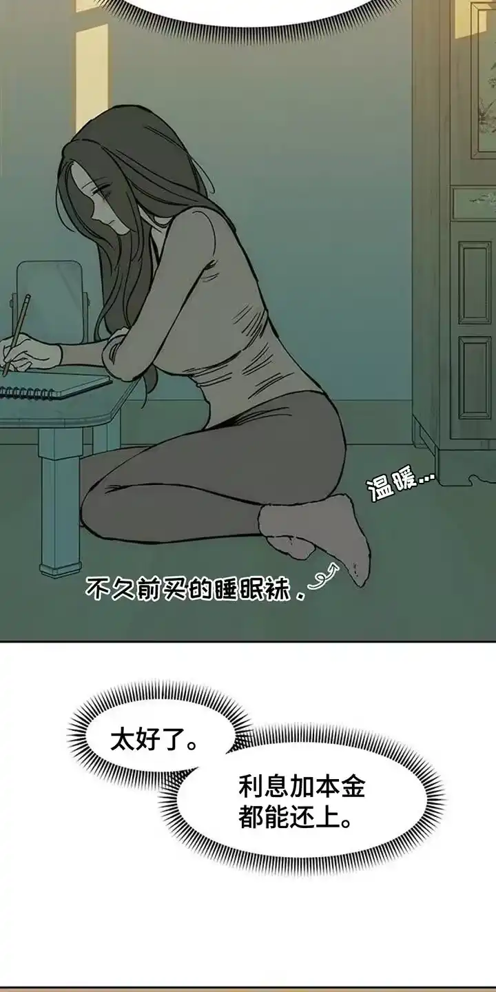 枯萎的花伤心的泪_h 第110章：不许反悔 第5页