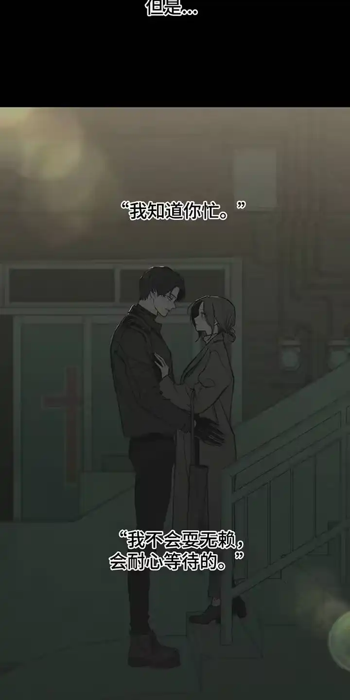 枯萎的花伤心的泪_h 第110章：不许反悔 第8页