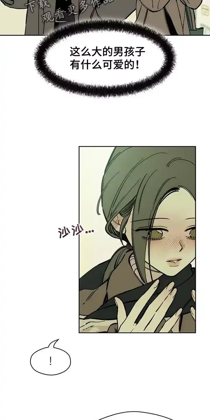 枯萎的花伤心的泪_h 第111章：我有存款 第14页