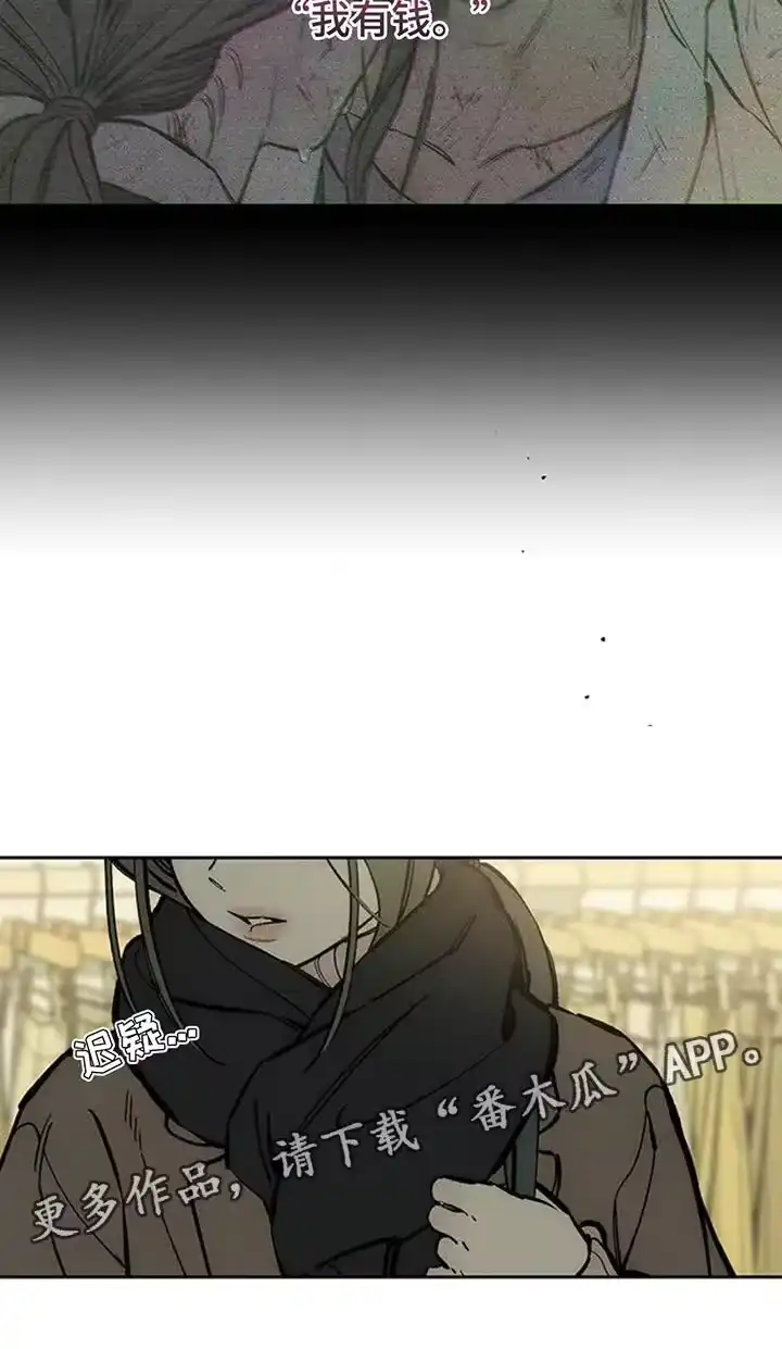 枯萎的花伤心的泪_h 第111章：我有存款 第26页