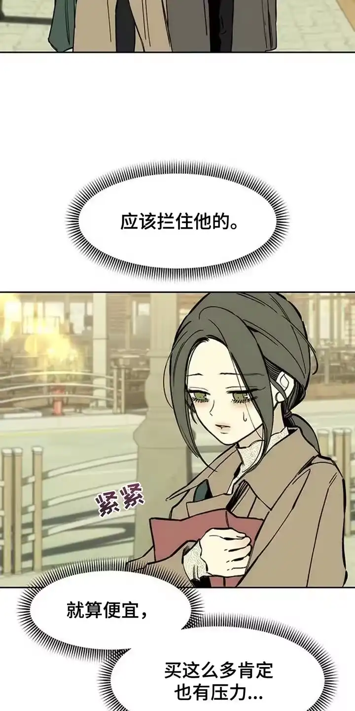 枯萎的花伤心的泪_h 第112章：都不容易 第12页