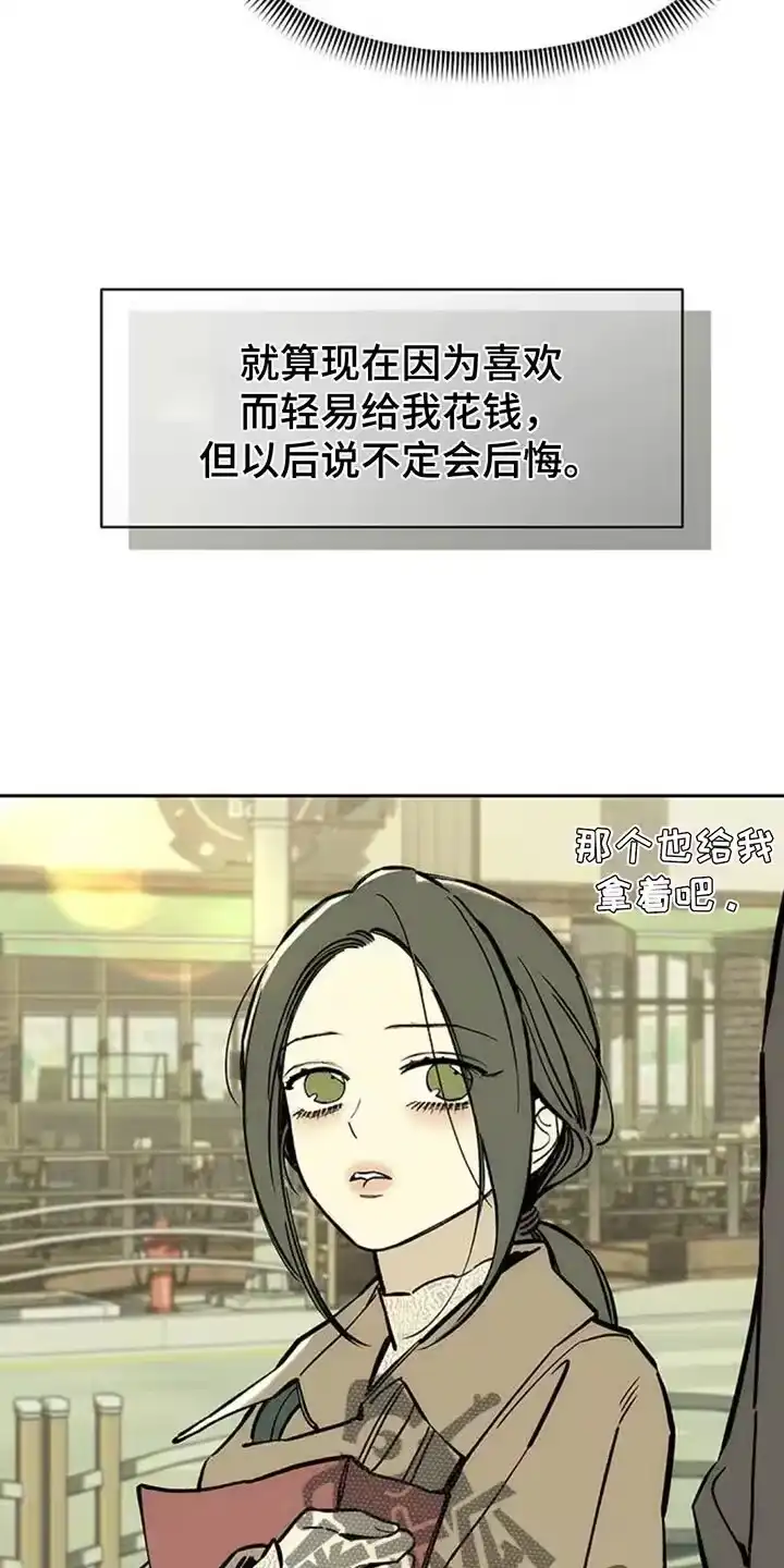 枯萎的花伤心的泪_h 第112章：都不容易 第13页