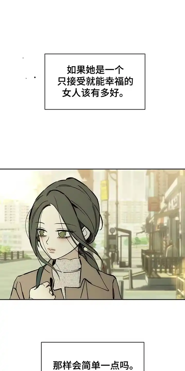 枯萎的花伤心的泪_h 第112章：都不容易 第23页