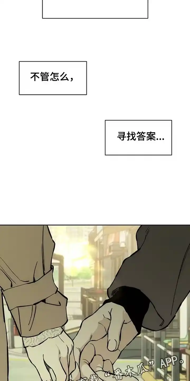 枯萎的花伤心的泪_h 第112章：都不容易 第24页
