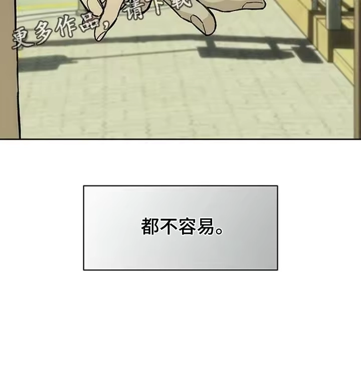 枯萎的花伤心的泪_h 第112章：都不容易 第25页
