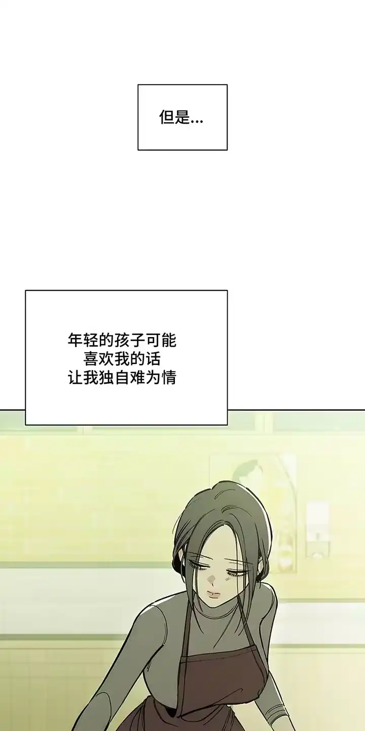枯萎的花伤心的泪_h 第11章：嫌弃 第1页
