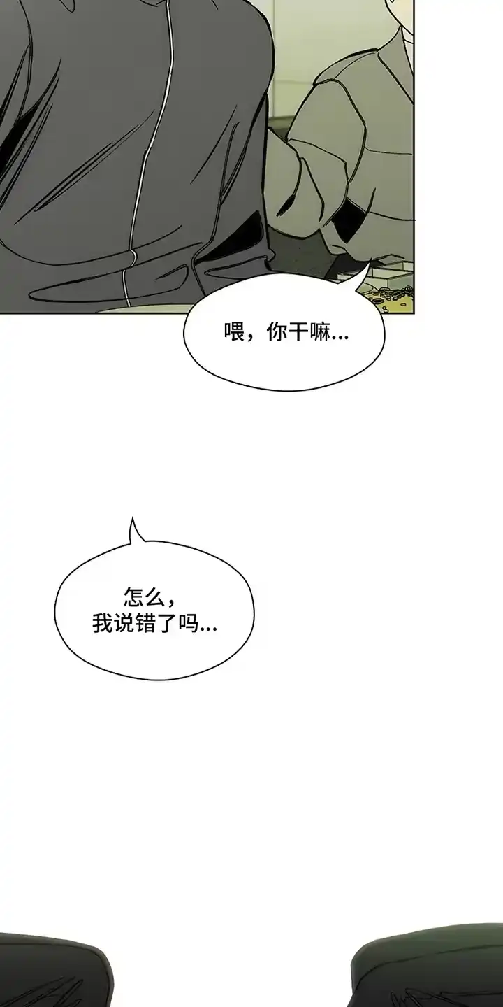 枯萎的花伤心的泪_h 第11章：嫌弃 第10页