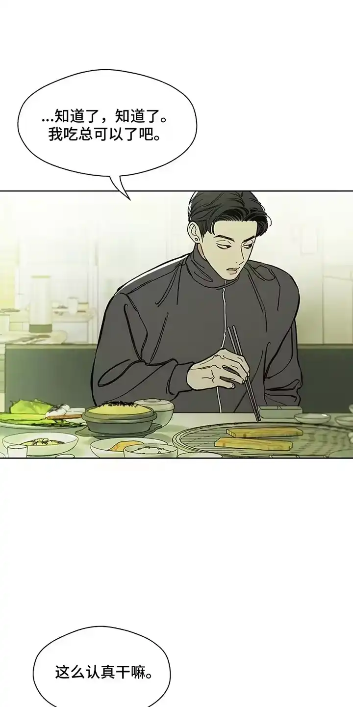枯萎的花伤心的泪_h 第11章：嫌弃 第13页