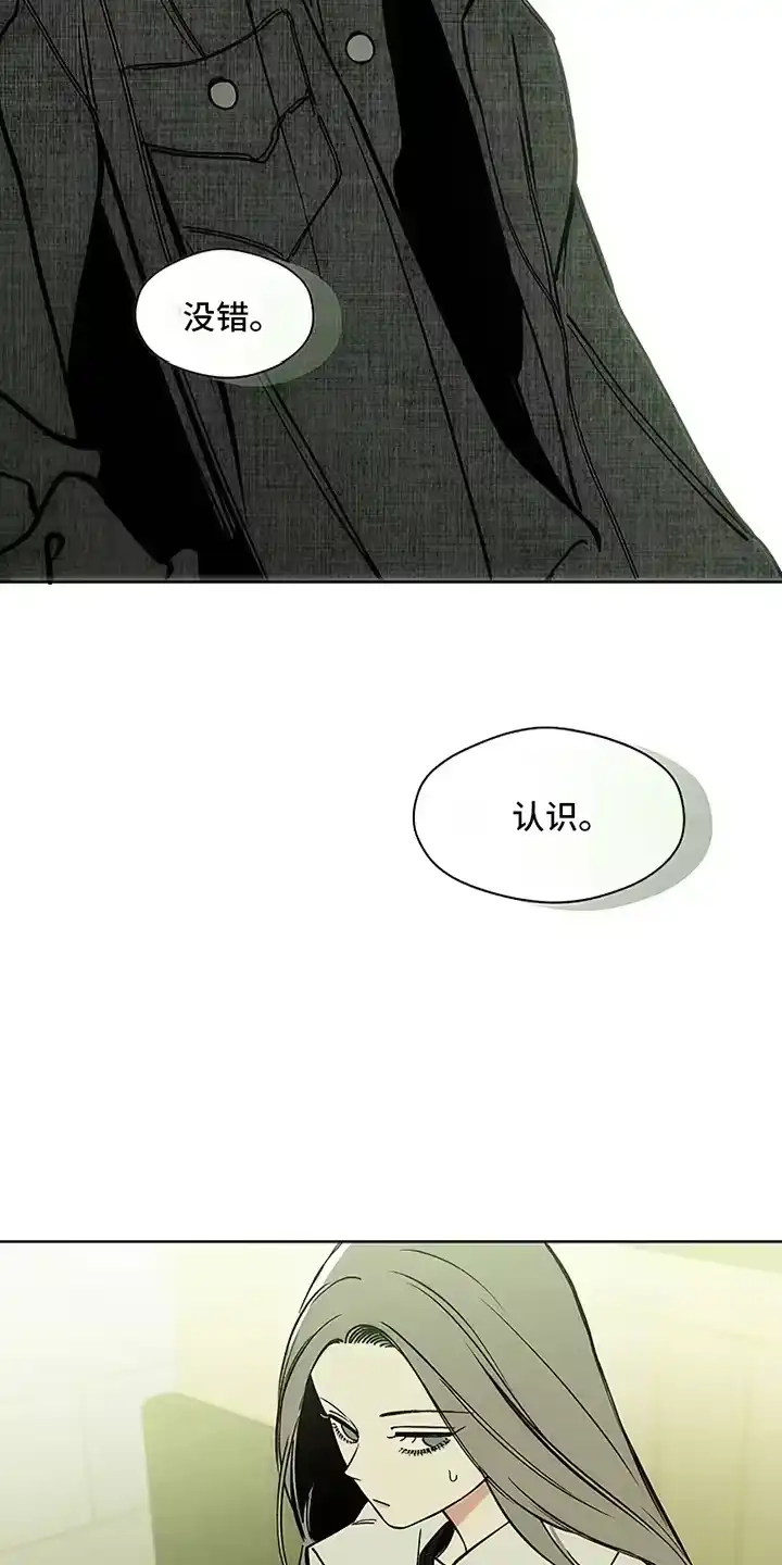 枯萎的花伤心的泪_h 第11章：嫌弃 第18页