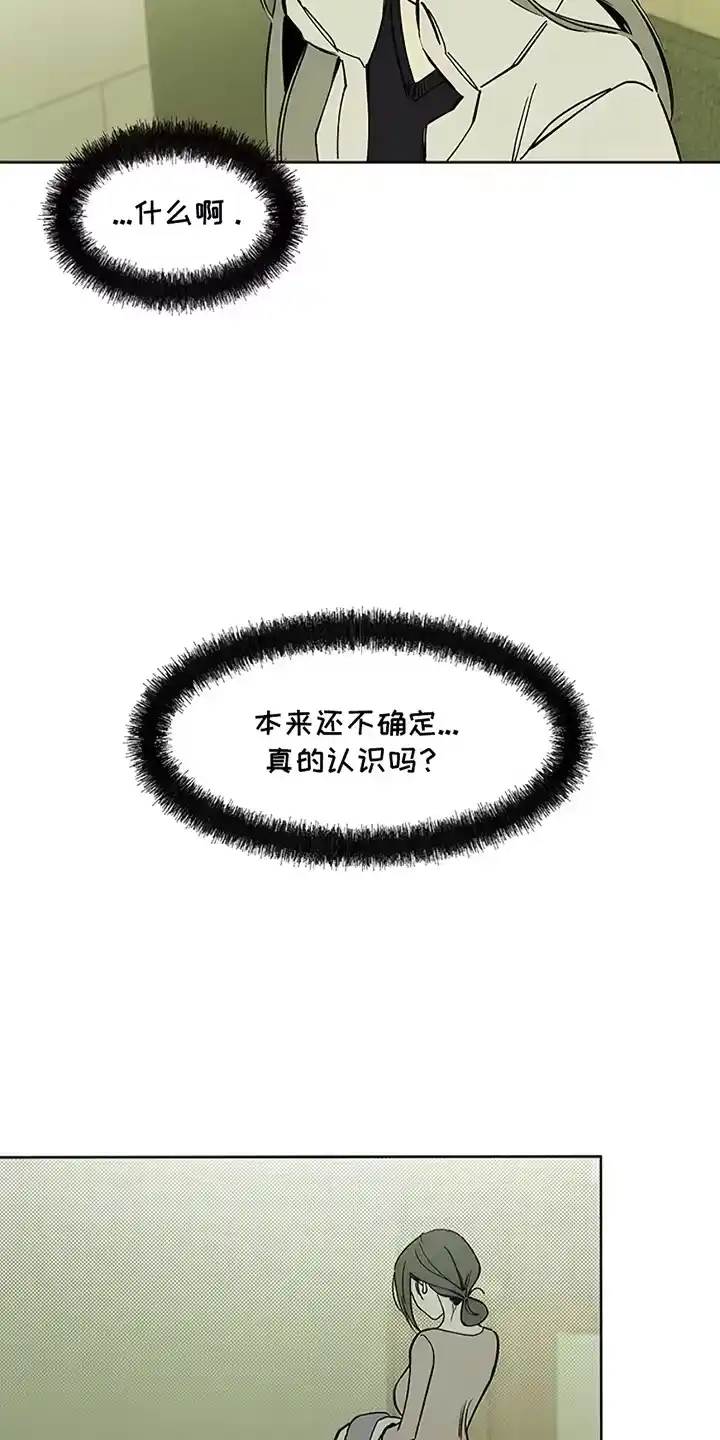 枯萎的花伤心的泪_h 第11章：嫌弃 第19页