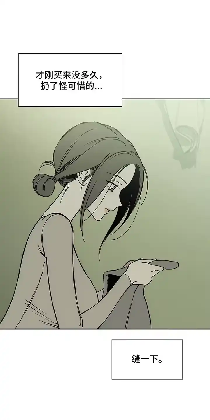 枯萎的花伤心的泪_h 第11章：嫌弃 第22页