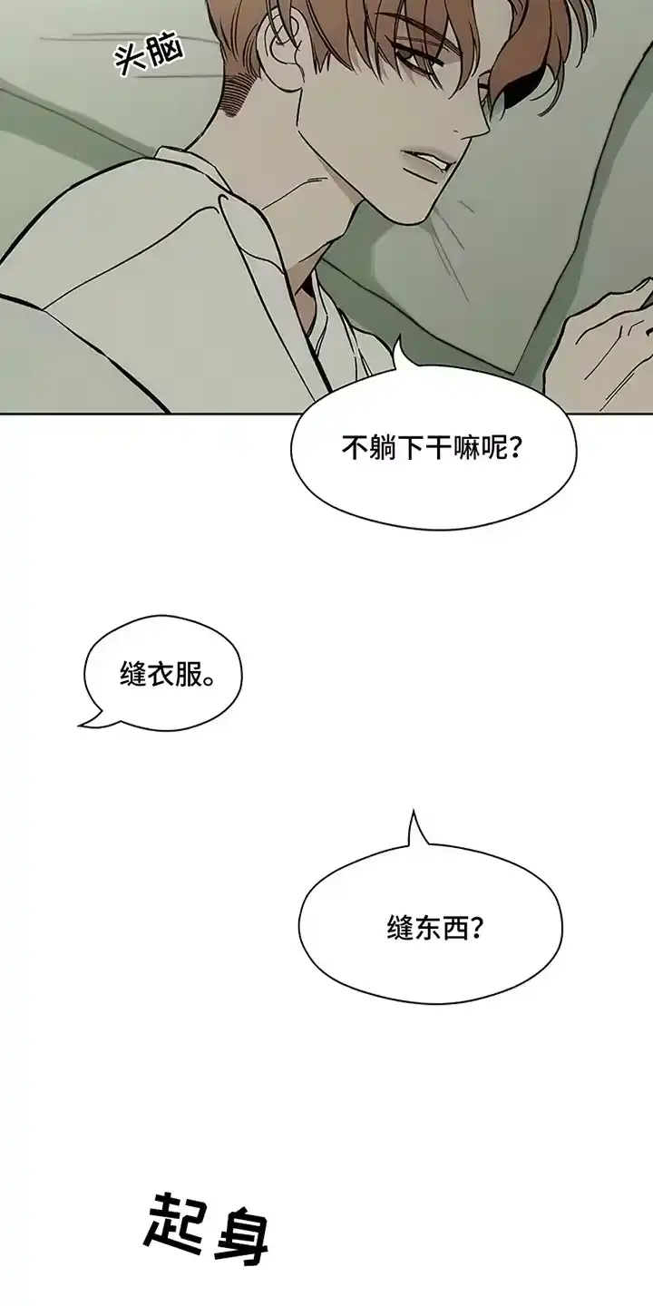 枯萎的花伤心的泪_h 第11章：嫌弃 第24页