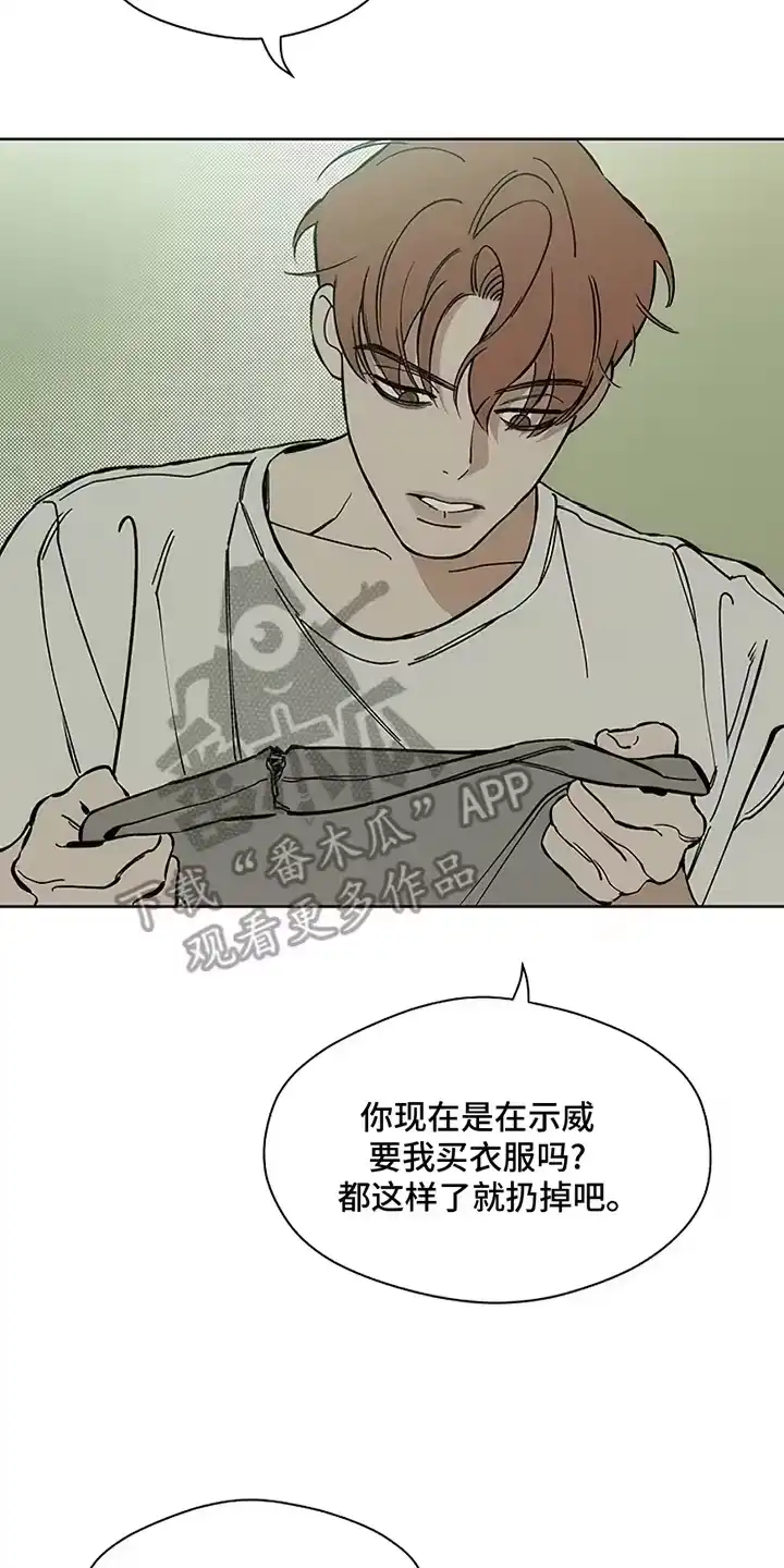 枯萎的花伤心的泪_h 第11章：嫌弃 第26页