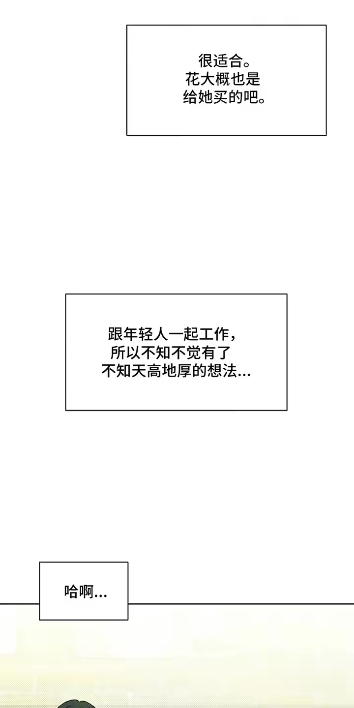 枯萎的花伤心的泪_h 第11章：嫌弃 第4页