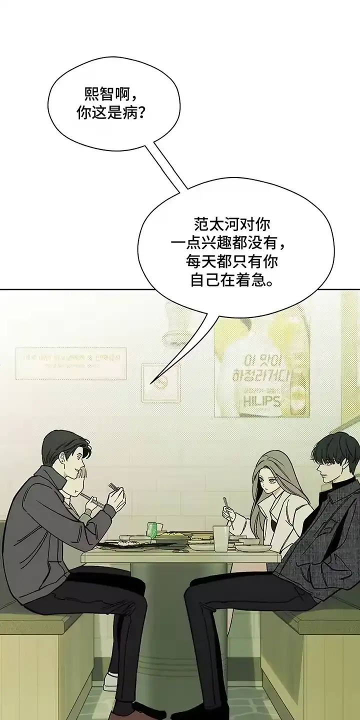 枯萎的花伤心的泪_h 第11章：嫌弃 第7页