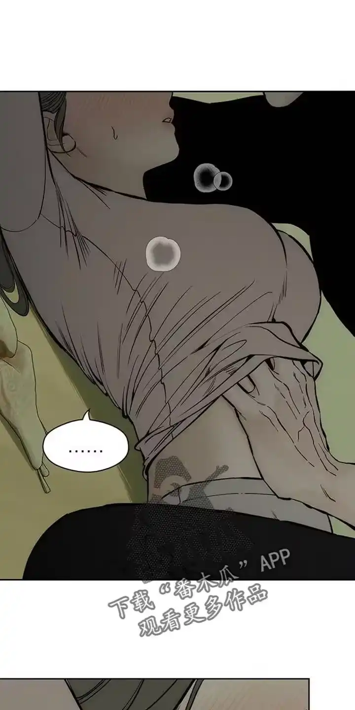 枯萎的花伤心的泪_h 第120章：就好像要被吃掉 第1页