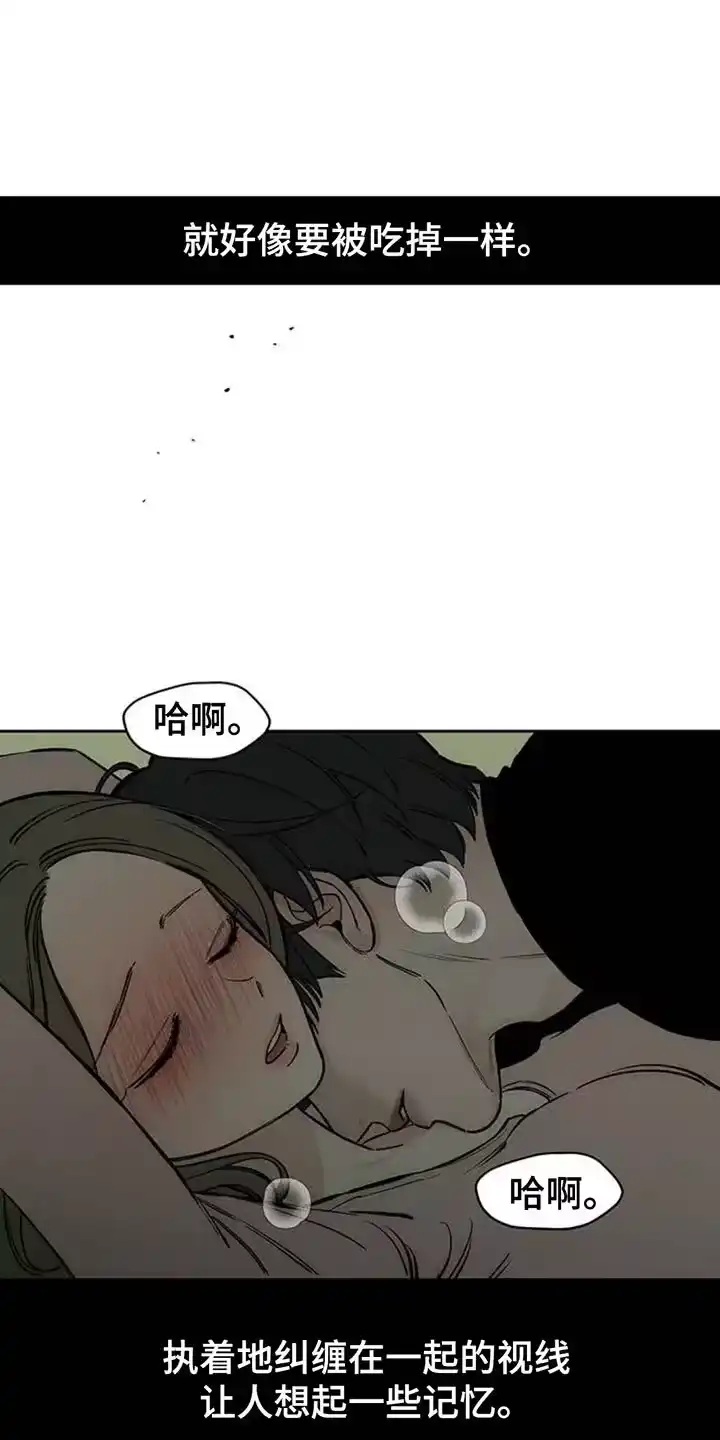 枯萎的花伤心的泪_h 第120章：就好像要被吃掉 第10页