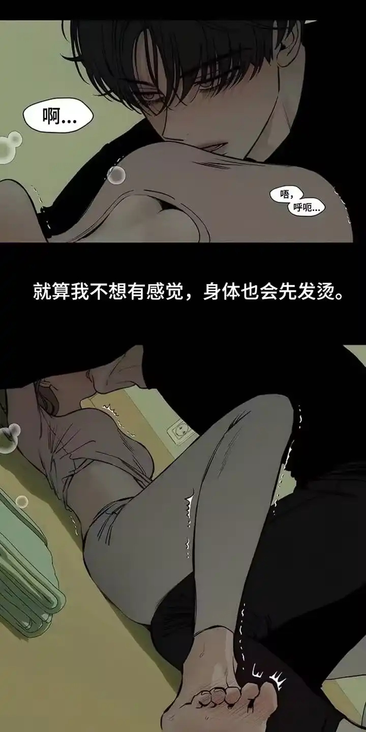 枯萎的花伤心的泪_h 第120章：就好像要被吃掉 第11页