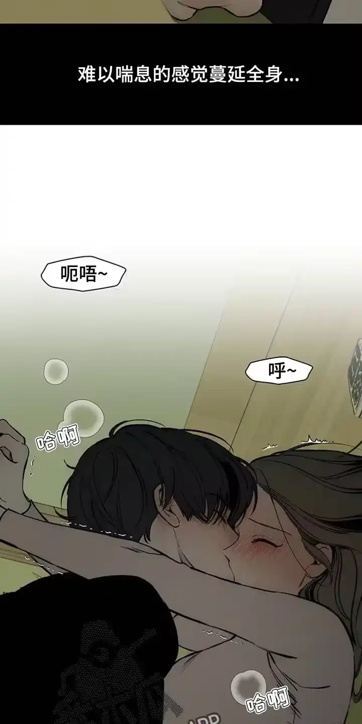 枯萎的花伤心的泪_h 第120章：就好像要被吃掉 第12页