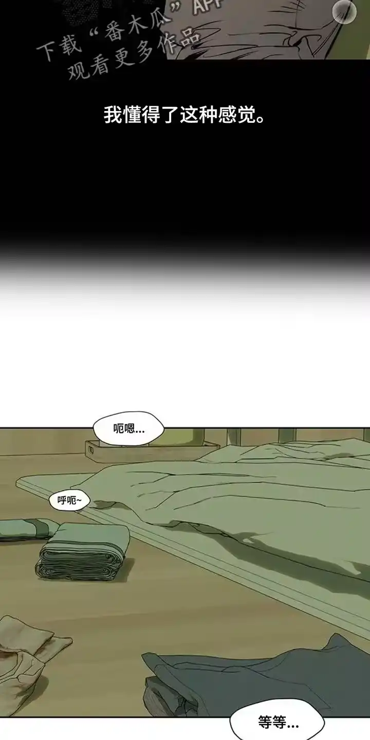 枯萎的花伤心的泪_h 第120章：就好像要被吃掉 第13页